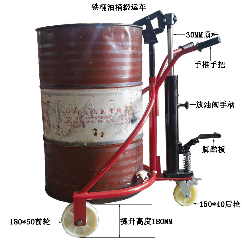 300公斤铁桶油桶搬运车
