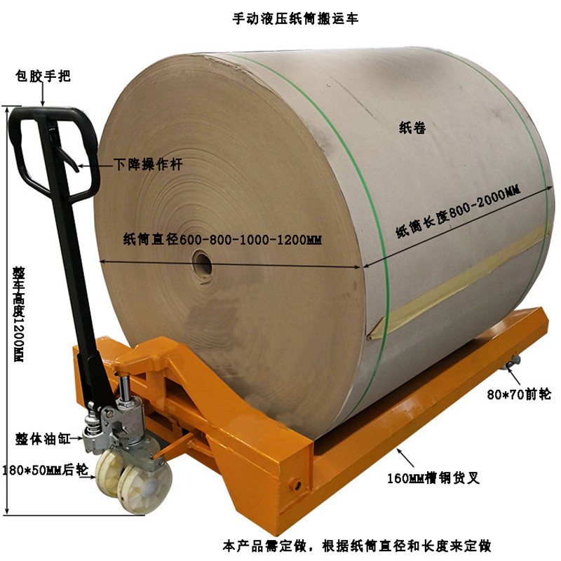 1吨纸筒手动叉车 泰兴2米手动搬运液压叉车 纱辊三角形货叉搬运车