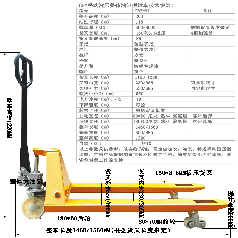 3吨手动液压搬运叉车 1.2米680宽搬运车